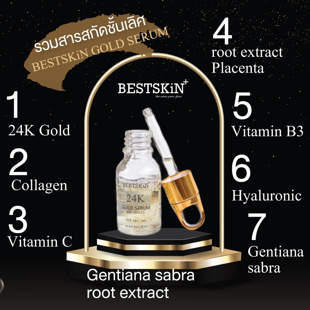 แพคสุดคุ้ม-4-ชิ้น-bestskin-gold-serum-เซรั่มลดริ้วรอย-ผสมทองคำบริสุทธิ-24k