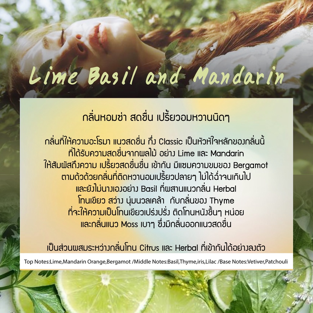 น้ำมันหอมระเหย-100-กลิ่น-lime-basil-amp-mandarin-ขนาด-10ml-1ขวด-pure-aroma-oil-100-แบบเยาะ-เปิดฝาใช้ได้เลย-ไม่มีกล่อง