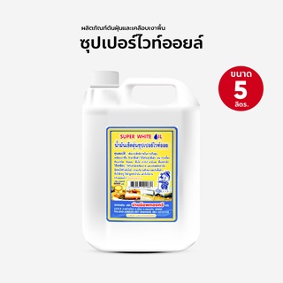 น้ำยาดันฝุ่น น้ำยาถูพื้น ขนาด 5000 ml แกนลอน