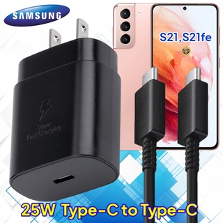 ที่ชาร์จ Samsung S21,FE 25W Usb-C to Type-C ซัมซุง หัวชาร์จ US สายชาร์จ  2เมตร Super Fast Charge  ชาร์จด่วน เร็ว ไว แท้
