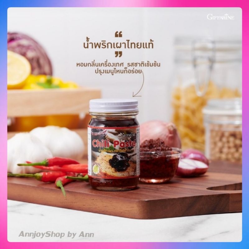 น้ำพริกเผา-กิฟฟารีน-น้ำพริกเผาคุณภาพสูง-พร้อมดูแลสุขภาพ