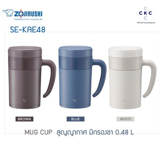 Zojirushi  Mug Cup กระติกน้ำสูญญากาศเก็บความเย็นและความร้อน ขนาด 0.48 ลิตร รุ่น SE-KAE48