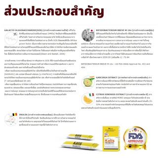 ภาพขนาดย่อของภาพหน้าปกสินค้าKalis verena probiotic คาลิสโปรไบโอติก ผลิตภัณฑ์เสริมอาหารฟื้นฟูระบบขับถ่าย รสมะนาว มีจูลินทรีย์โปรไบโอติกกว่า 2.5พันล้า จากร้าน planb_shop บน Shopee ภาพที่ 7