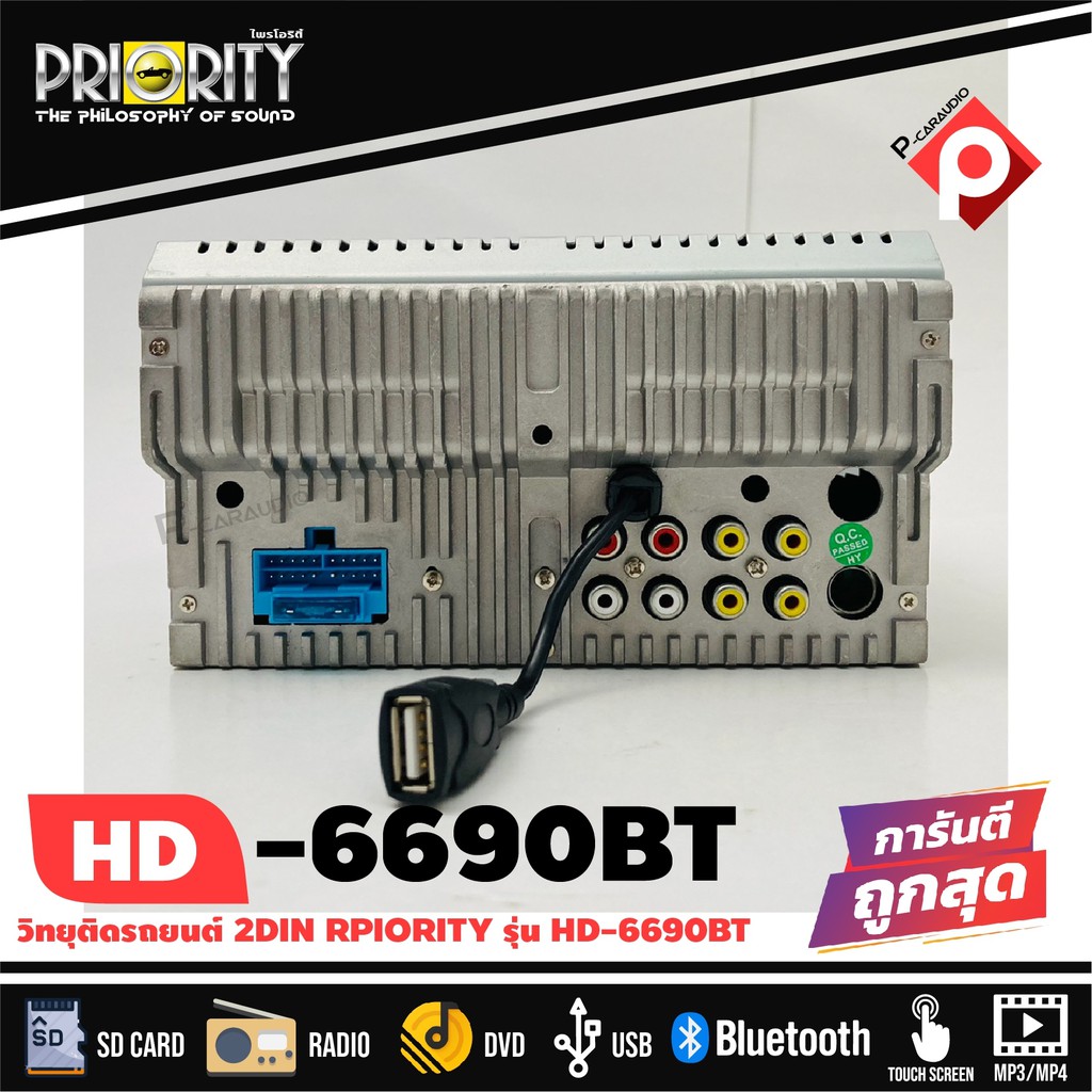 วิทยุติดรถยนต์-2din-พร้อมจอ-6-95-นิ้ว-เล่นแผ่นdvd-cd-ดีวีดีได้-priority-รุ่น-ddp-6690-เครื่องเสียงติดรถยนต์