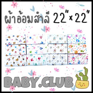 💥💥 ถูกที่สุด!!! 💥💥 ผ้าอ้อมสำลี 22