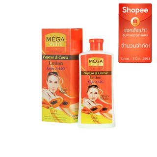 ภาพหน้าปกสินค้า[ของแท้] MEGA WHITE ครีมมะละกอ โลชั่นมะละกอ 500ml 7วันผิวขาวกระจ่างใส ที่เกี่ยวข้อง