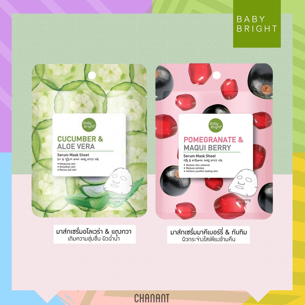 ชุ่มชื้น-กระจ่างใส-baby-bright-serum-cucumber-aloevera-pomegranate-sheet-mask-เบบี้ไบร์ทมาส์กแตงกวา-ทับทิม