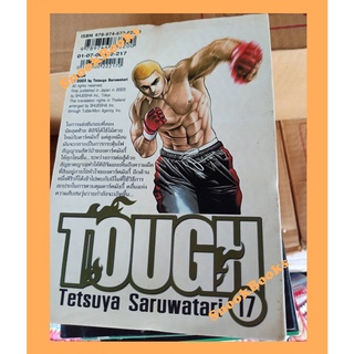 เศษการ์ตูน dkiN9^o TOUGH ใครว่าข้าไม่เก่ง 14 เล่ม