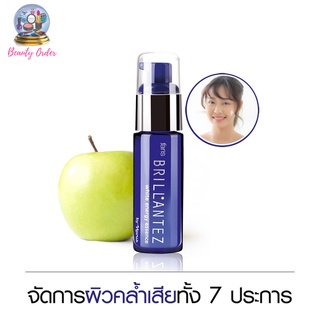 (หมดอายุ เดือน 07/2024) ฟาริส บรียังเต้ ไวท์ เอ็นเนอร์จี้ เอสเซนส์ 30 มล. Faris Brillantez White Engergy Essence 30 ml.