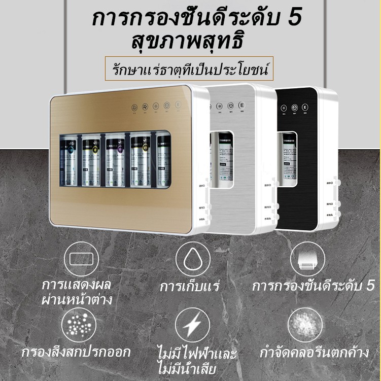 ben09-เครื่องกรองน้ำ-เครื่องกรองน้ำดื่มละเอียด-5-ขั้นตอน-โมเลกุลต้านแบคทีเรีย-คุณภาพการกรองละเอียด-0-01ไมครอน