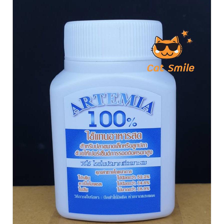 artemia-shell-free-อาร์ทีเมียลอกเปลือก-อาร์ทีเมีย-ไข่อาร์ทีเมีย-ไร้เปลือก-อาทีเมีย-ใช้แทนอาหารสด-20-กรัม-ส่งฟรี