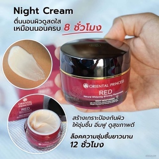 พร้อมส่งจ้า‼️(ครีมมาร์คหน้า)RED Natural Whitening &amp; Firming Phenomenon Sleeping Mask