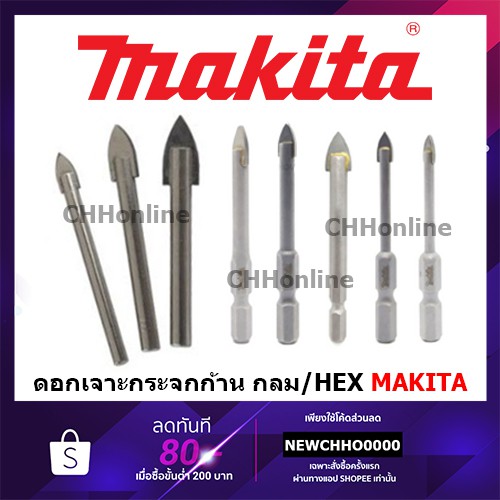 makita-ดอกเจาะกระจก-กระเบื้อง-d-25183-d-25199-d-25208-d-25214-d-25220-d-25236-d-31413-d-31429-d-31435-d-31441-d-31457