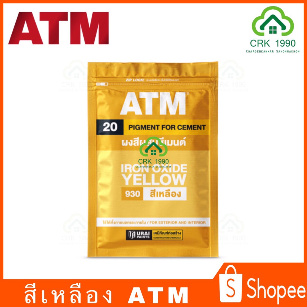 atm-เอทีเอ็ม-สีฝุ่น-สีฝุ่นผสมปูน-ผสมปูน-และ-คอนกรีต-แม่สีฝุ่นผสมซีเมนต์-งานไม้-ดินเผา-ขนาด-1-กิโลกรัม