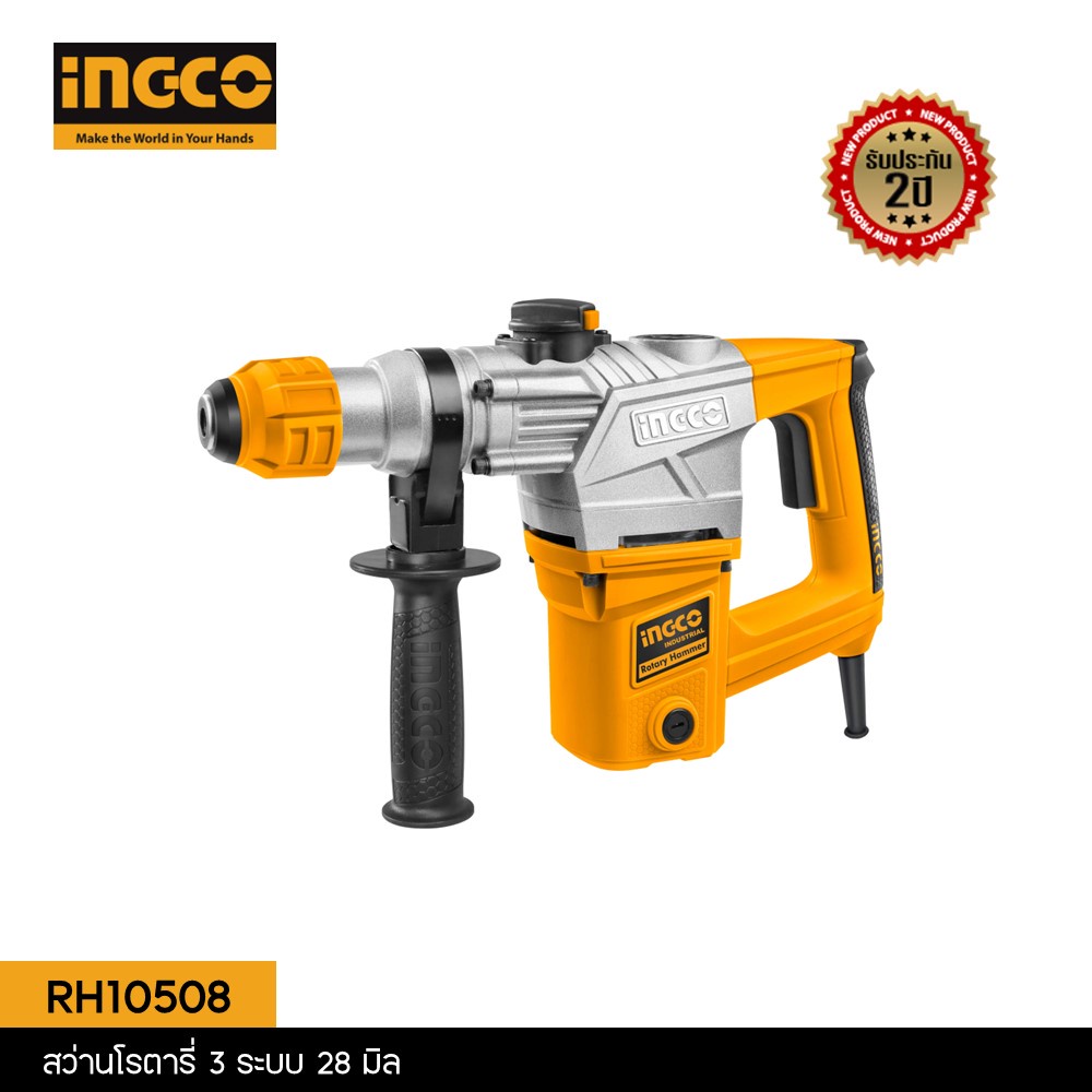 INGCO สว่านโรตารี่ 3 ระบบ 28 มม. รุ่น RH10508 (1050วัตต์) รับประกัน ...