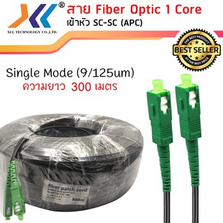 สายไฟเบอร์ออฟติก OUTDOOR FTTH DROP CABLE 1 CORE SC/APC-SC/APC 300 เมตร(รหัสสินค้าP90300)