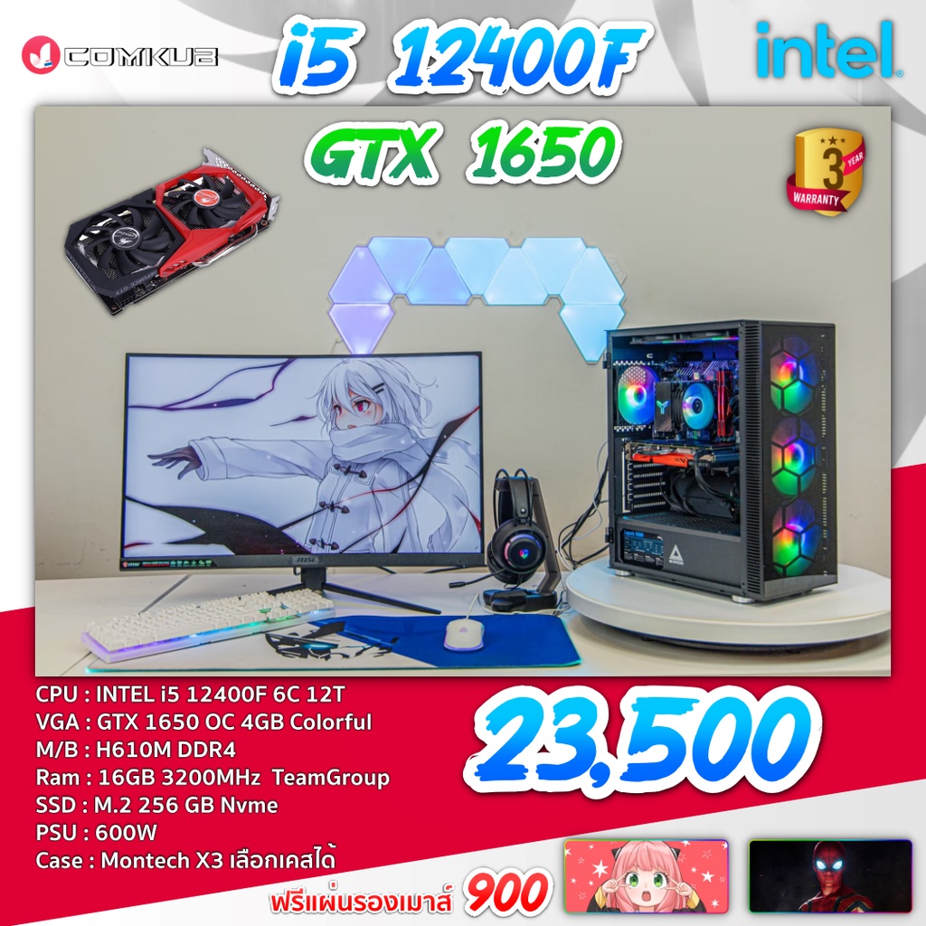 comkub-คอม-พิวเตอร์ตั้งโต๊ะ-i5-12400f-gtx-1650-h610m-ram-16-gb-m-2-256-gb-600w