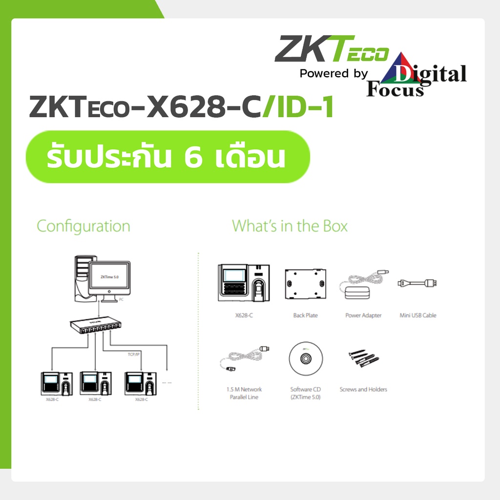 zkteco-รุ่น-x628-c-id-1-เครื่องทาบบัตรและสแกนลายนิ้วมือ