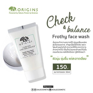 ORIGINS Checks and Balances Frothy face wash 30ml / 15ml ขนาดทดลอง