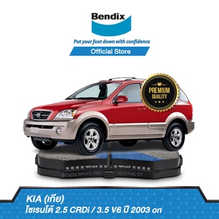 Bendix  ผ้าเบรค KIA โซเรนโต้ 2.5 CRDi / 3.5 V6 2003 on