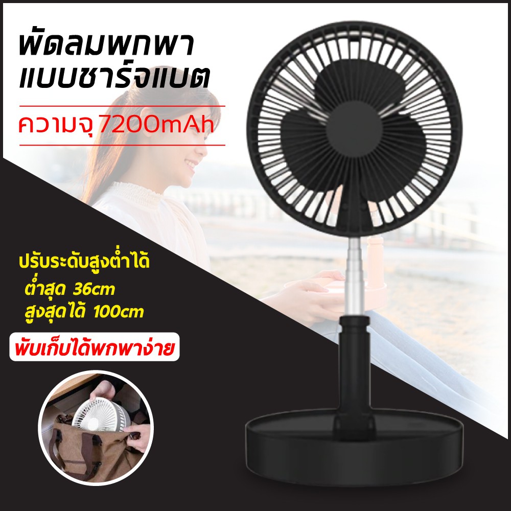 ภาพสินค้าพัดลม USB Desktop Fan พัดลมไฟฟ้า แบบพกพาพับได้ พัดลมตั้งโต๊ะ ยืดหดได้ พัดลมชาจเก็บไฟ พัดลมพก พัดลมมินิ จากร้าน mingda2020 บน Shopee ภาพที่ 1