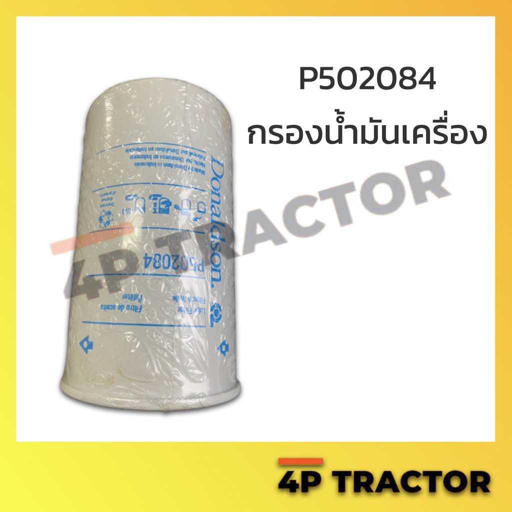 p502084-กรองเครื่อง-donaldson-คุณภาพดี-เทียบ-mitsubishi-lpf08-sakura-c5806-sure-filter-sfo0008