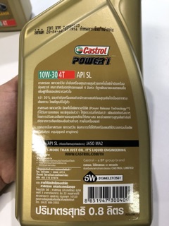 ภาพขนาดย่อของภาพหน้าปกสินค้าน้ำมันเครื่อง CASTROL POWER 1 จากร้าน kinkinmotor บน Shopee ภาพที่ 3