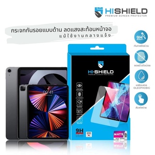 HI-SHIELD MATTE ASAHI GL ฟิล์มกระจกแบบด้าน  สำหรับ iPad Air 4 10.9 / iPad 10.2 / iPad Pro 11 (2020-2021)