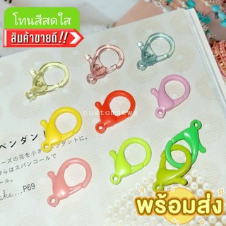 (ราคาส่ง2.-) สีสดใส ขนาด 2.5ซม ก้ามปูพลาสติก (ราคาต่อชิ้น) ตะขอเกี่ยวสายแมส ตะขอก้ามปูพลาสติก ตะขอคล้องแมส