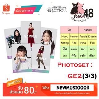 สินค้า (3/3) คอมพ์สุ่ม เลือกตั้ง GE2(ไม่มีปก)