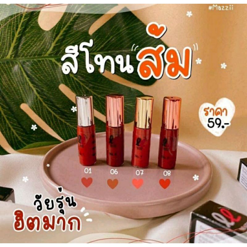 ภาพสินค้าพร้อมส่ง มีของแถม ลิปจิ๋ว ลิปแมท ลิปเลิฟเวอร์ ลิปกันน้ำ จากร้าน finnshopnumber1 บน Shopee ภาพที่ 4