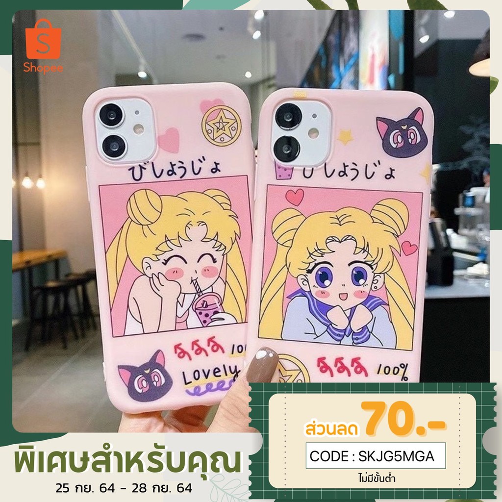 พร้อมส่ง-เคสเซเลอร์มูนพื้นชมพู-ใหม่ล่าสุด