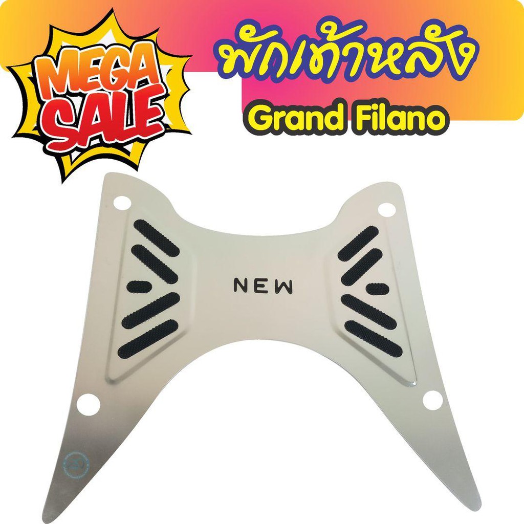 แผ่นรองพื้น-ที่วางเท้า-มอเตอร์ไซค์-grand-filano-new-สีเงิน-แวววาว-สำหรับรถ-มอเตอร์ไซค์