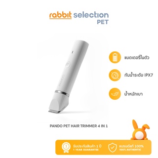 ภาพหน้าปกสินค้า[สินค้าใหม่] Rabbit Selection Pet Pando Hair Trimmer 4 in 1 ชุดอุปกรณ์ตัดขนสุนัข เล็มขน ตัดขนสัตว์เลี้ยง ที่เกี่ยวข้อง