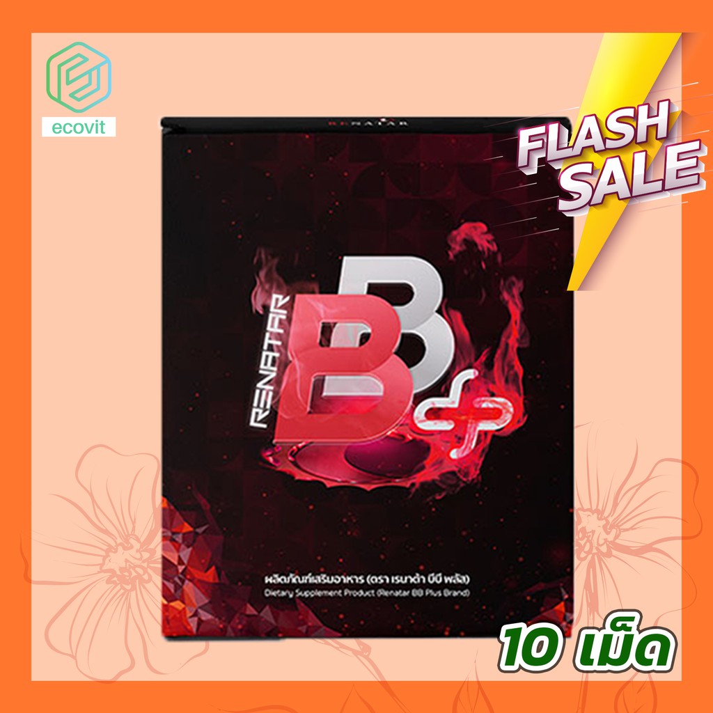 ภาพหน้าปกสินค้าRenatar BB Plus Boost Burn เรนาต้า บีบี พลัส บูสเบิร์น (10 เม็ด) จากร้าน ecovit บน Shopee