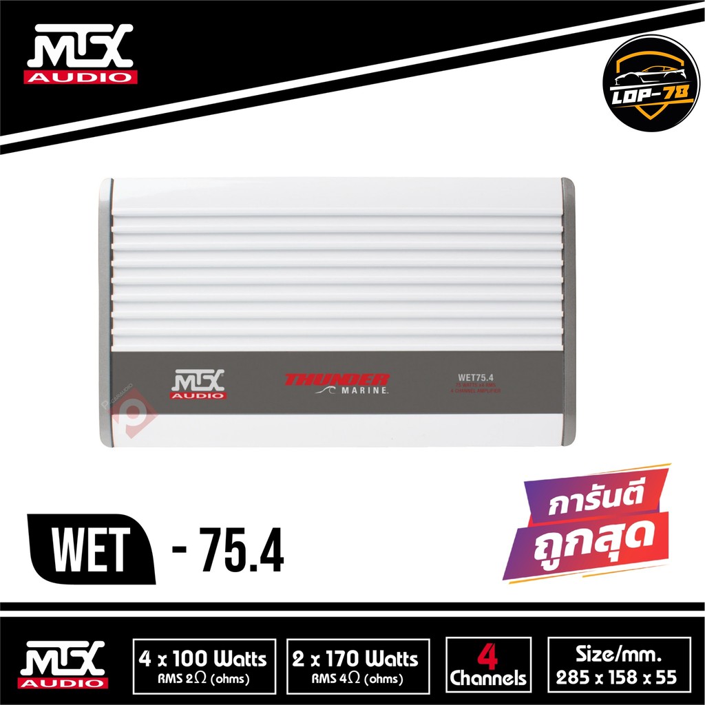 ตัวเล็กสเปคแรง-พาวเวอแอมคลาสดี4ch-mtx-audio-wet75-4-วัตต์แท้100