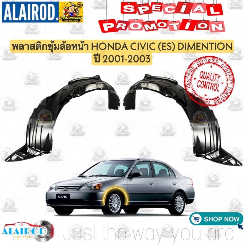 พลาสติกซุ้มล้อ-หน้า-honda-civic-es-dimension-ปี-2001-2003-oem-civic-es-ตาเหยี่ยว-ปี-2004-2005-แท้