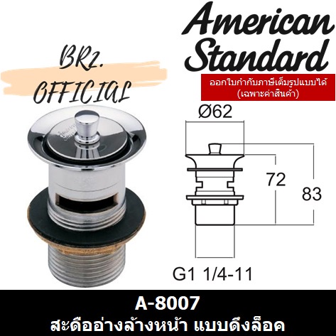 01-06-american-standard-a-8007-สะดืออ่างล้างหน้า-แบบดึงล็อค-f78007-f78007-chady