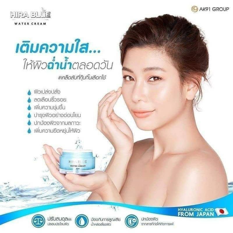 hira-blue-water-cream-ครีมบำรุงผิวนวัตกรรมใหม่จากญี่ปุ่น-ที่พร้อมดูแลผิวให้ดูอ่อนวัย-สารสกัดที่ล้ำค่า-ของขวัญจากธรรมชาติ