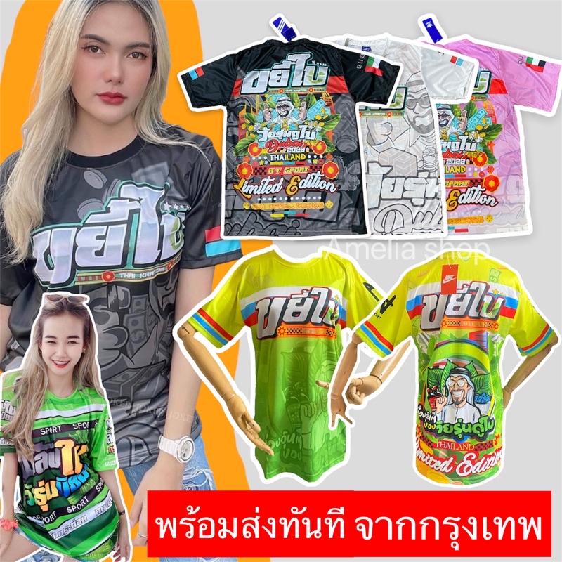 ภาพหน้าปกสินค้าถูกสุดพร้อมส่งทันที SMLXL เสื้อพลังใบ วัยรุ่นใบ ขยี้ใบ พลังใบวัยรุ่นนิยม จากร้าน amelia_shop1 บน Shopee