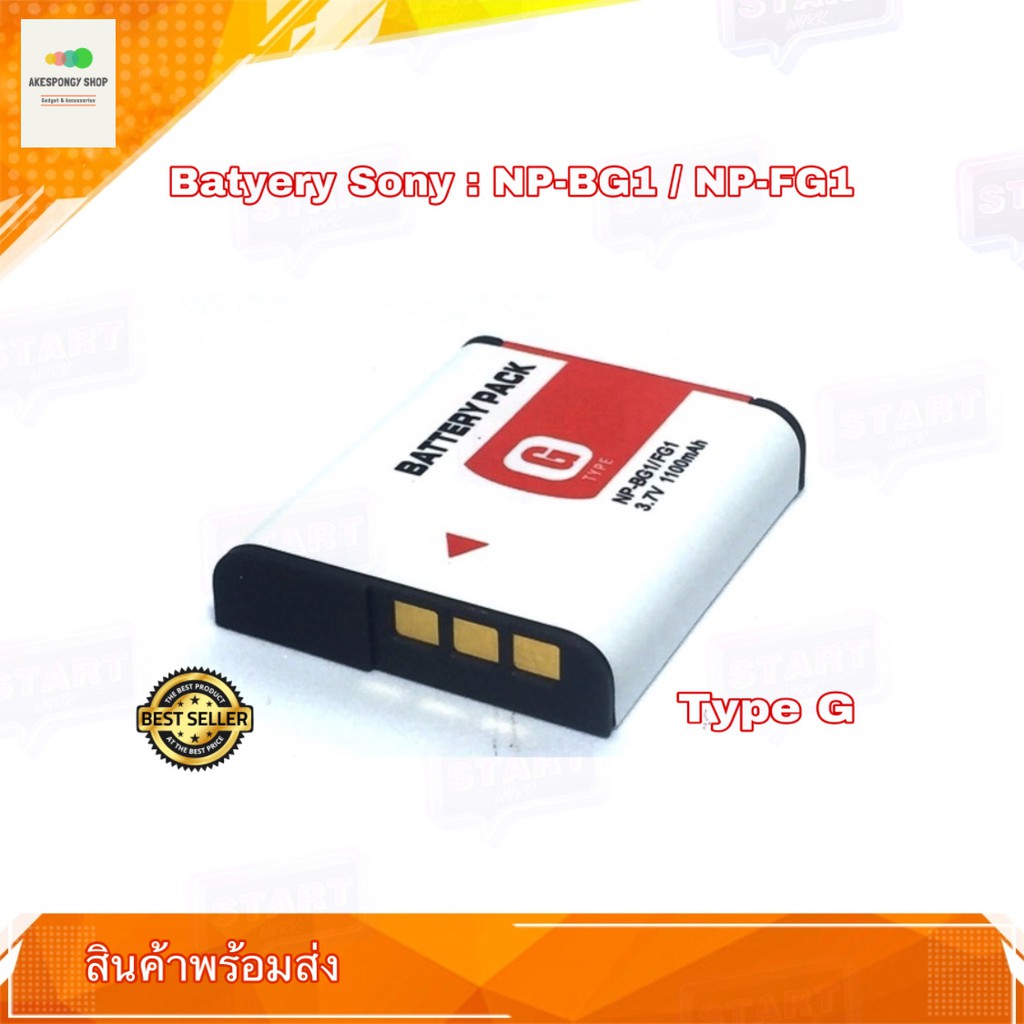 แบตกล้องโซนี่-replacement-battery-for-sony-np-bg1-np-fg1-type-g-sony-dsc-hx20-hx30-n1-n2-dsc-t100-t20-w290-w300