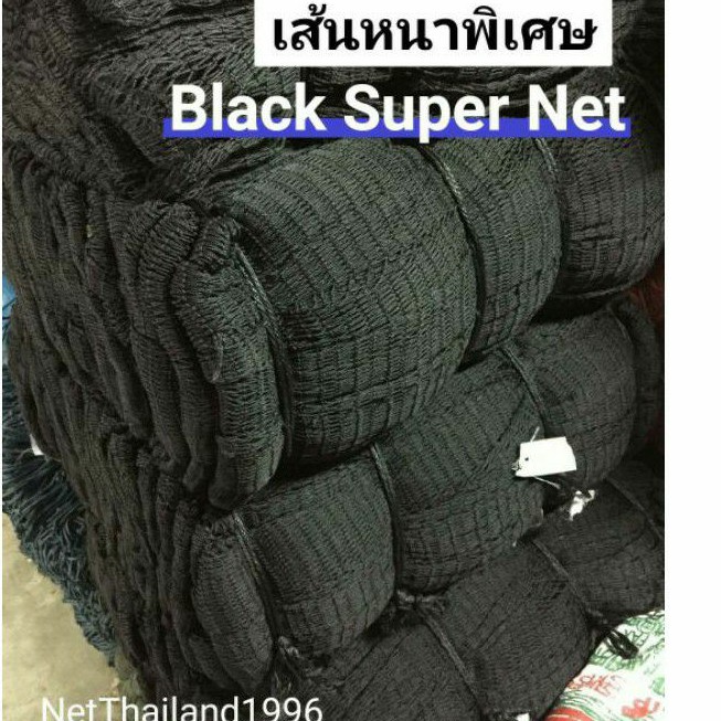 ภาพสินค้าตาข่ายตาถี่เส้นหนาพิเศษ Black HDPE หน้ากว้าง 5 เมตร ตัดขายเป็นเมตร เมตรละ 345 บาท จากร้าน netthailand1996 บน Shopee ภาพที่ 3