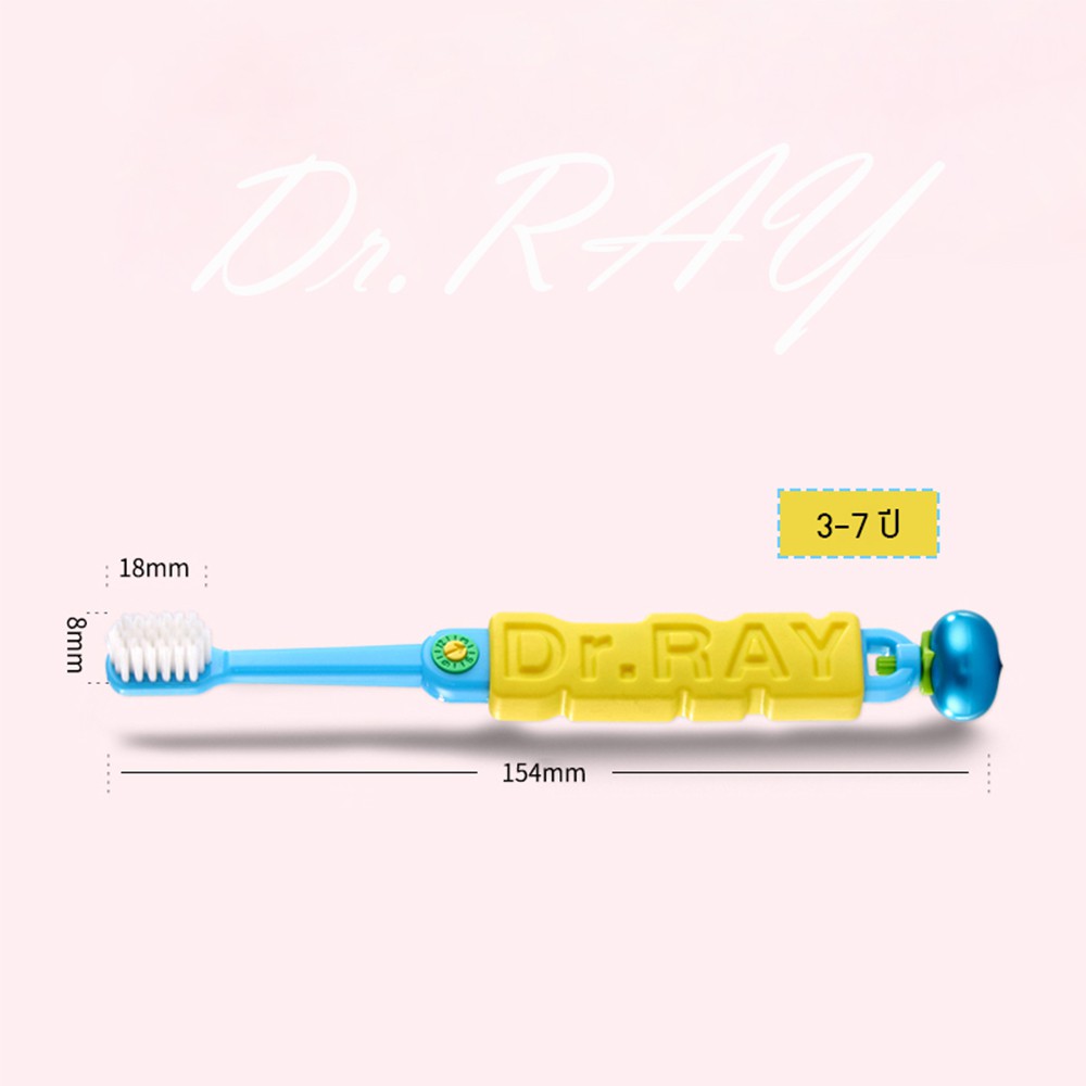 ซื้อ1แถม1-dr-ray-แปรงสีฟันเด็ก-3-7-ปี-ลูกหมุนถอดมาเล่นได้-หัวเล็กขนนุ่มพิเศษ-ultra-soft-d18