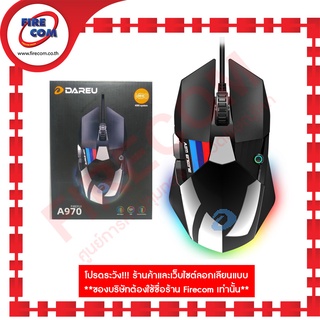 เมาส์ MOUSE Dareu A970 Firefly RGB Backlight Gaming สามารถออกใบกำกับภาษีได้