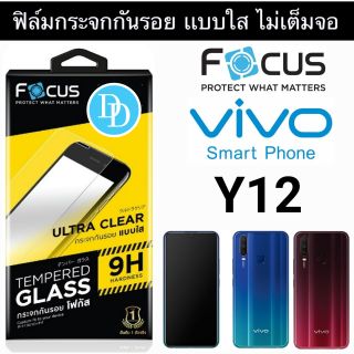 Focus​ ฟิล์ม​กระจก 👉 ไม่เต็มจอ
VIVO Y12