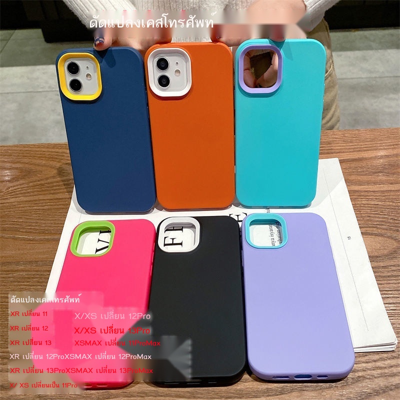 เคสโทรศัพท์-เคสโทรศัพ-apple-xs-xr-เปลี่ยนเป็น-13pro-ultimate-รุ่นพิเศษของโทรศัพท์เชลล์-xsmax