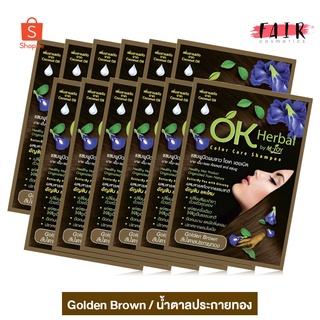 [1 กล่อง/12 ซอง] แชมพูปิดผมขาว OK Herbal โอเค เฮอเบิล [30 มล.] สีน้ำตาลประกายทอง