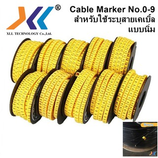 Cable Marker No.0-9 ตัวเลขสำหรับใช้ระบุสายเคเบิ้ล หมายเลข 0-9 แบบนิ่ม 10 ม้วน