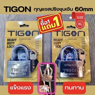 TIGON กุญแจสปริงชุบทอง 60mm โปรโมชั่น 1แถม1 ขนาดใหญ่พิเศษ แข็งแรง ทนทาน