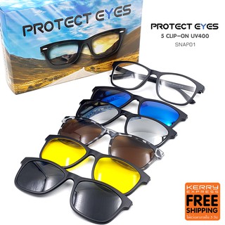 แว่นกรองแสง  Protect Eyes รุ่น 2201 แถมฟรี 5 เลนส์กันแดด uv400
